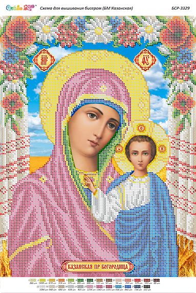Схема для вишивки Б.М. Казанська