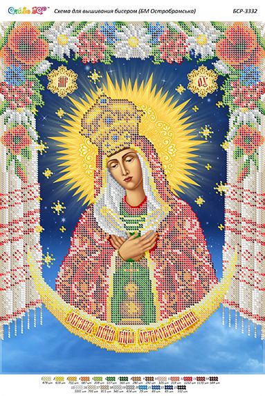 Схема для вишивки Б.М. Остробрамска