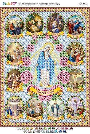 Схема для вишивки  Життя Марії