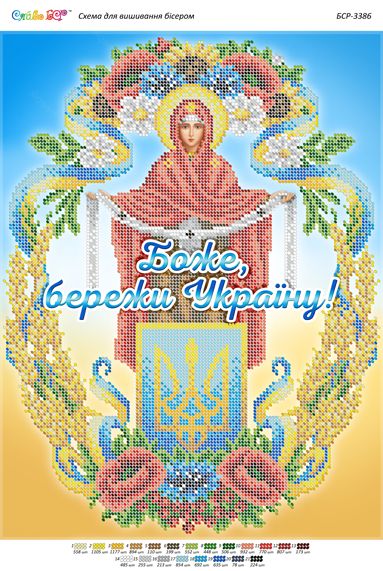 Схема для вишивки Покрова  ІІІ (част. виш.)