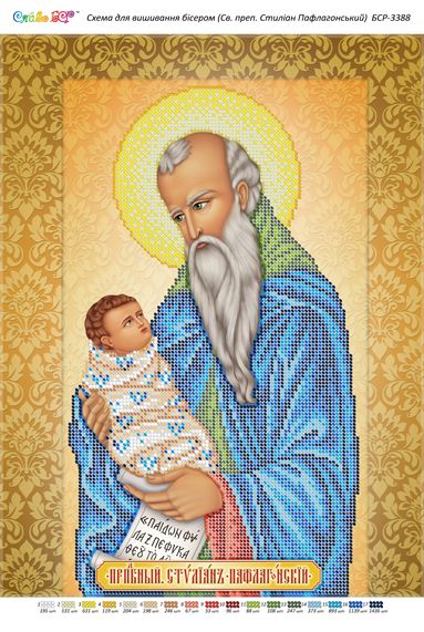 Схема для вишивки Св. преп. Стиліан Пафлагонський (част. виш.)