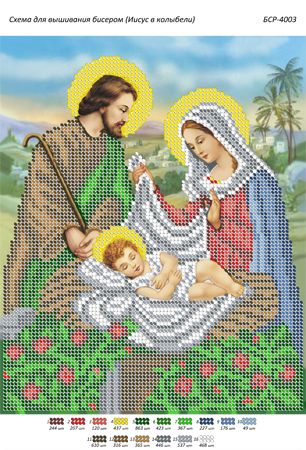Схема для вишивки Ісус в колисці
