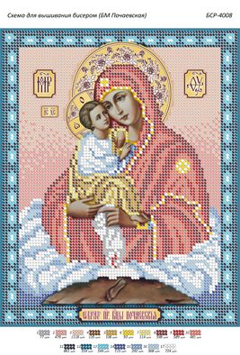 Схема для вишивки Б.М.Почаївська