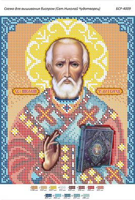 Схема для вишивки Св.Микола Чудотворець