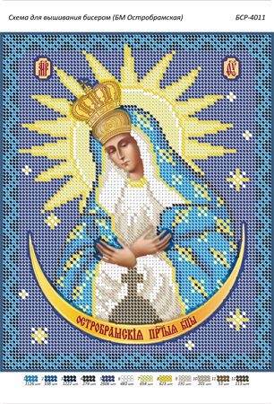 Схема для вишивки Б.М. Остробрамска
