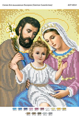 Схема для вишивки Святе сімейство