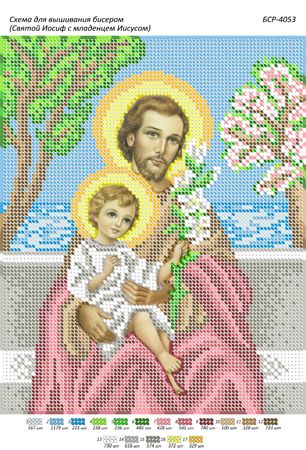 Схема для вишивки Св. Йосип з немовлям Ісусом