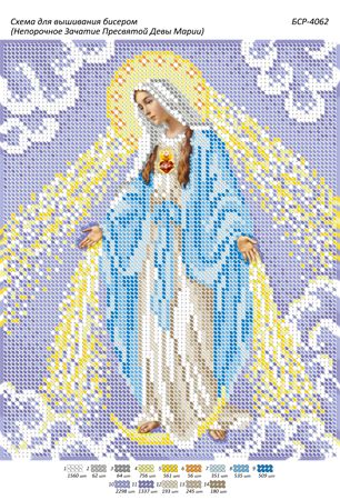 Схема для вишивки Непорочне зачаття Пресвятої Діви Марії