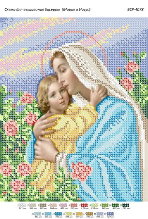 Схема для вишивки  Марія та Ісус