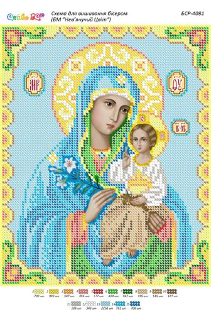 Схема для вишивки  Б.М. Нев'янучий Цвіт