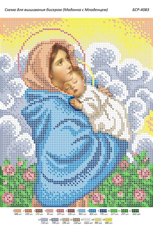 Схема для вишивки  Мадонна з немовлям