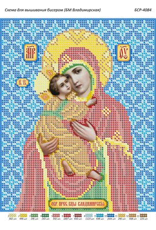 Схема для вишивки  Б. М. Володимирська