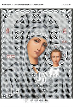 Схема для вишивки Б.М. Казанська