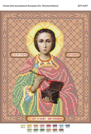 Схема для вишивки Св. Пантелеймон