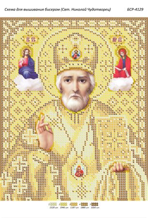 Схема для вишивки Св. Миколай  Чудотворець (золото)