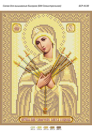 Схема для вишивки Б.М. Семистрільна (золото)
