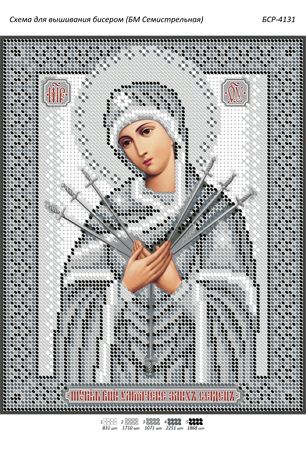 Схема для вишивки Б.М. Семистрільна (срібло)