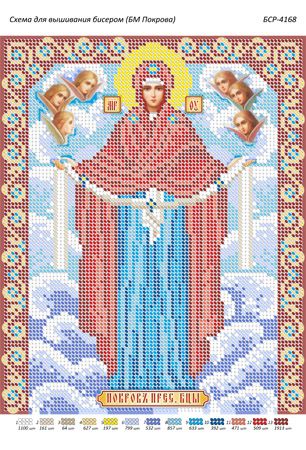 Схема для вишивки Б.М. Покрова