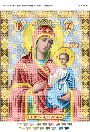 Схема для вишивки Б.М. Іверська