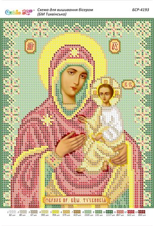 Схема для вишивки Б.М. Тихвінська