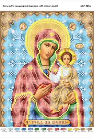 Схема для вишивки Б.М. Смоленська