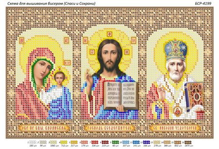 Схема для вишивки Триптих