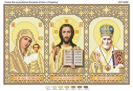 Схема для вишивки Триптих (золото)