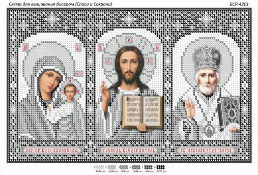 Схема для вишивки Триптих (срібло)