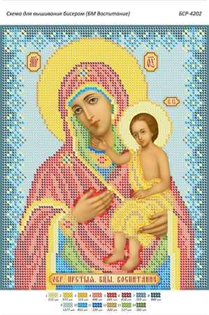 Схема для вишивки Б.М.Виховання