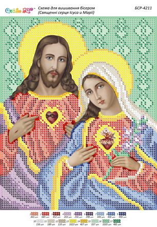 Схема для вишивки Священні серця Ісуса та Марії
