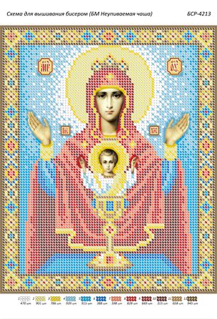 Схема для вишивки Б.М. Невипивана Чаша