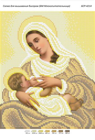 Схема для вишивки Б.М. Годувальниця (золото)