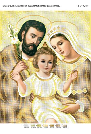 Схема для вишивки Святе сімейство (золото)