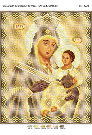 Схема для вишивки Б.М. Віфлеємська (Золота)