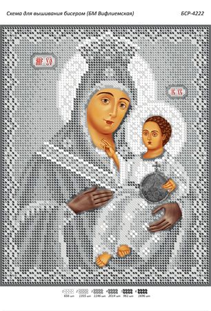 Схема для вишивки Б.М. Віфлеємська (Срібна)