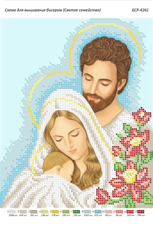 Схема для вишивки Святе сімейство (част.виш.)