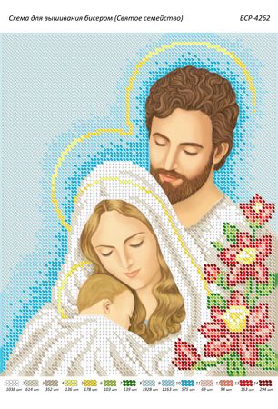 Схема для вишивки Святе сімейство