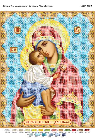 Схема для вишивки Образ Пр Бци. Донська