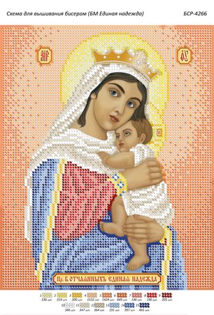 Схема для вишивки Б.М. Єдина надія