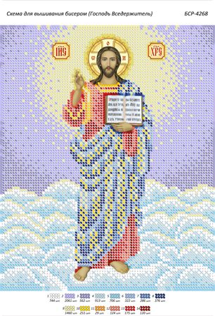 Схема для вишивки Господь Вседержитель