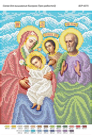Схема для вишивки Образ Пресвятої Богородиці Трьох радостей