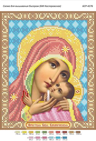 Схема для вишивки Б.М. Касперська