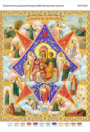 Схема для вишивки Б.М.  Неопалима Купина