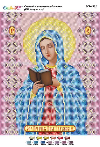 Схема для вишивки Б.М. Калузька
