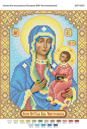 Схема для вишивки Б.М. Ченстоховська