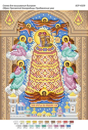 Схема для вишивки Образ Пресвятої Богородиці   Додавання розуму