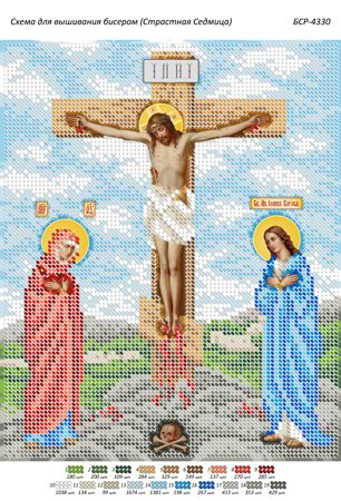 Схема для вишивки Страстна седмиця