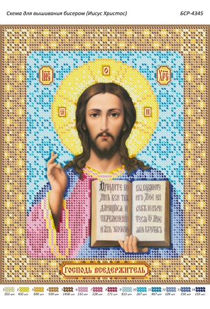 Схема для вишивки Ісус Христос