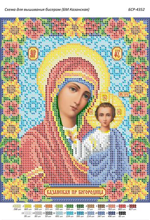 Схема для вишивки Б.М. Казанська