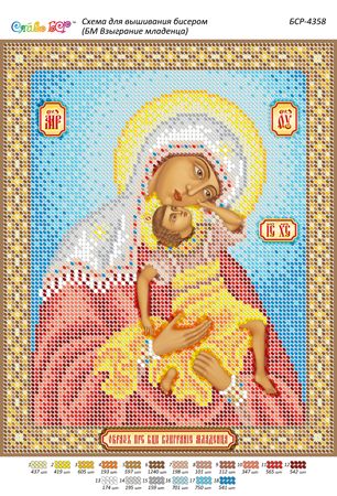 Схема для вишивки Б.М. Вигравання немовляти